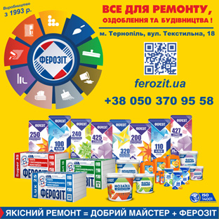ТМ “Ферозіт” – український виробник якісних будматеріалів